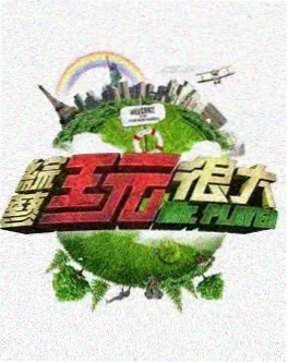 乘风破浪2026